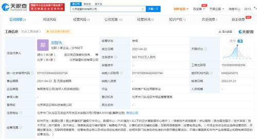 字節(jié)跳動戰(zhàn)略投資璇星科技，深化互聯(lián)網(wǎng)信息服務領域布局